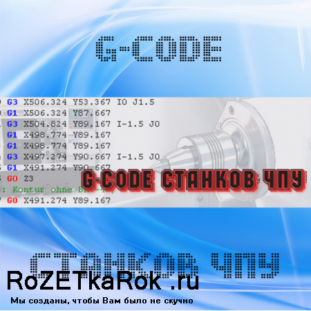 G-code  