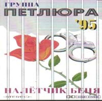 , , 1994-1997, MP3, , -, 16+